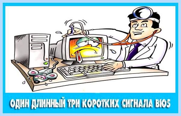 1 длинный 3 коротких