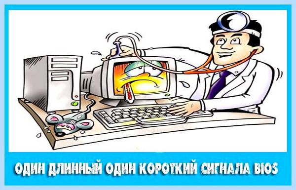 1 длинный 3 коротких
