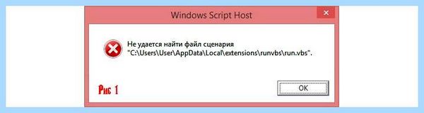 1 vbs не удается найти файл сценария