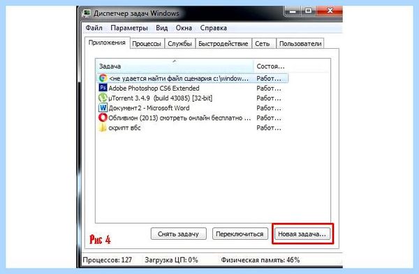 1 vbs не удается найти файл сценария