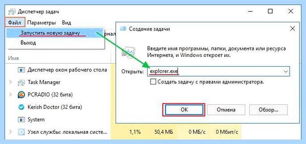 1 vbs не удается найти файл сценария
