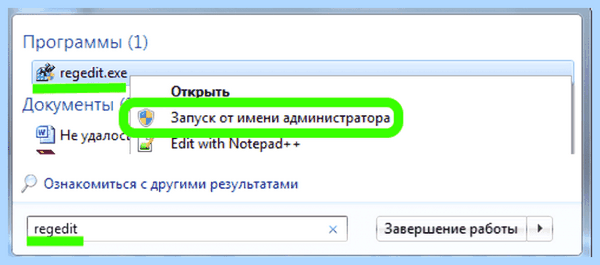 1 vbs не удается найти (удаваться, найти, найти файл, Microsoft Windows, найти файл сценария, удаётся найти) 1 vbs не удается найти