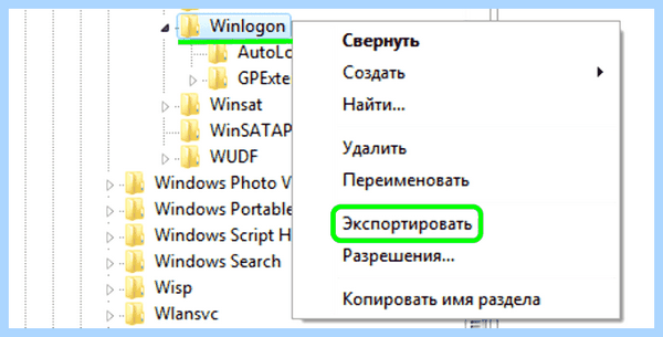 1 vbs не удается найти (удаваться, найти, найти файл, Microsoft Windows, найти файл сценария, удаётся найти) 1 vbs не удается найти