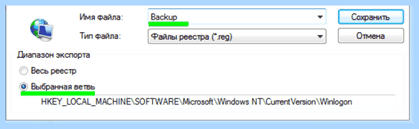1 vbs не удается найти (удаваться, найти, найти файл, Microsoft Windows, найти файл сценария, удаётся найти) 1 vbs не удается найти