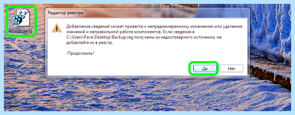 1 vbs не удается найти (удаваться, найти, найти файл, Microsoft Windows, найти файл сценария, удаётся найти) 1 vbs не удается найти