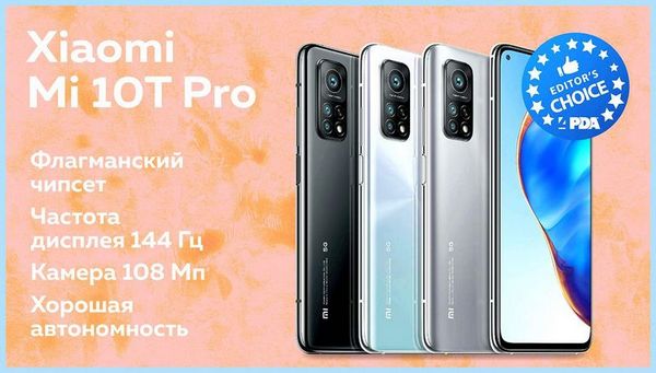 10 лучших смартфонов 2020 (лучший, смартфонов, 2020, 2020 года) 10 лучших смартфонов 2020