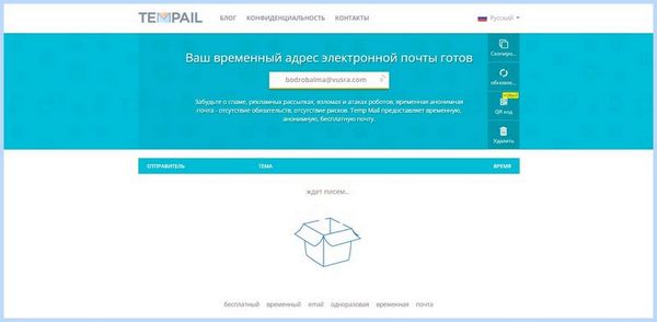 10 минут мыло (минуть, мыть, временной почты, Minute Mail, нажать кнопку) 10 минут мыло