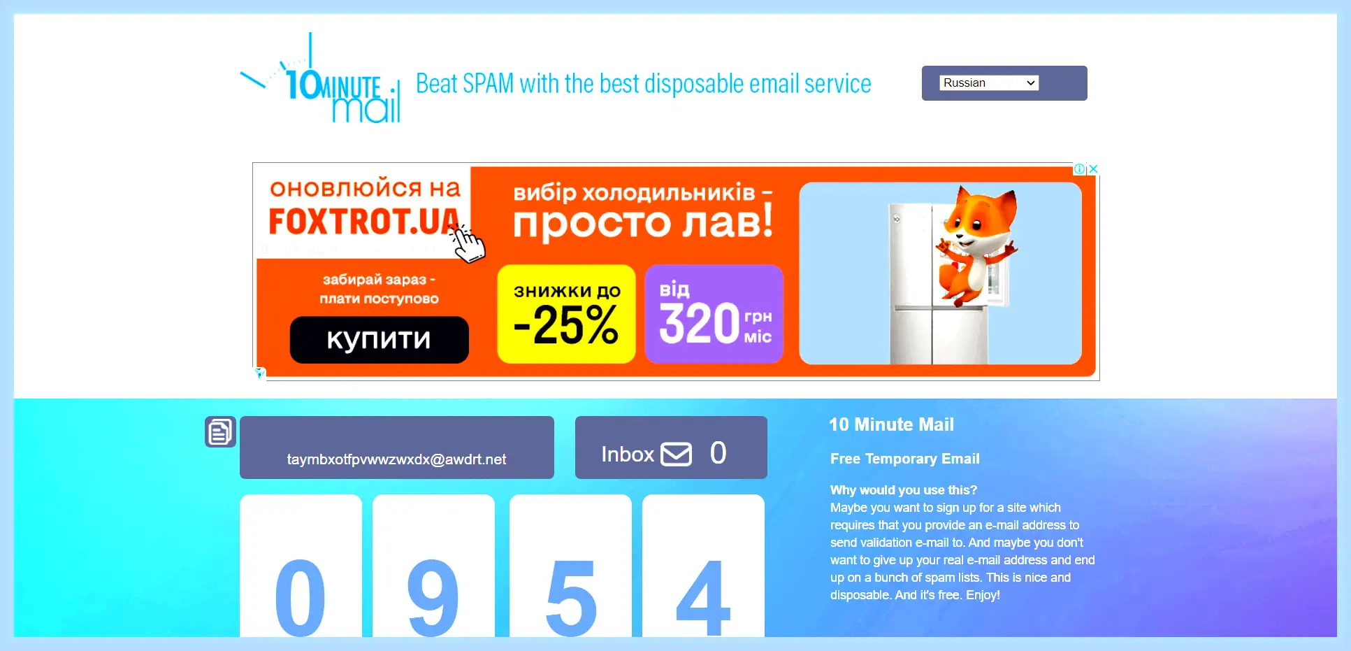 

<p>Сервис TempMail</p>
<p>» width=»895″ height=»895″ />
</p>
<h3 id=