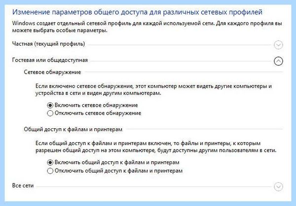 10 не видит компьютеры в сети (видеть, компьютер, сеть, локальной сети) 10 не видит компьютеры в сети