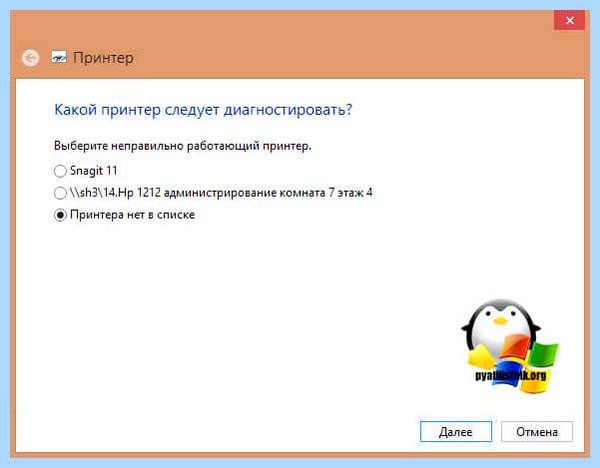 10 не видит принтер (видеть, принтер, работает принтер, работает принтер windows) 10 не видит принтер