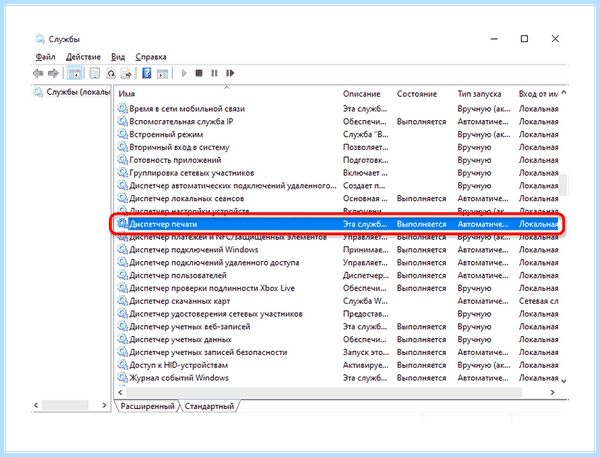 10 не видит принтер (видеть, принтер, работает принтер, работает принтер windows) 10 не видит принтер