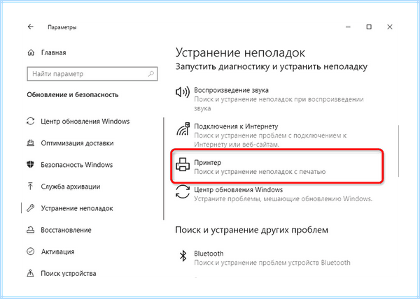 10 не видит принтер (видеть, принтер, работает принтер, работает принтер windows) 10 не видит принтер