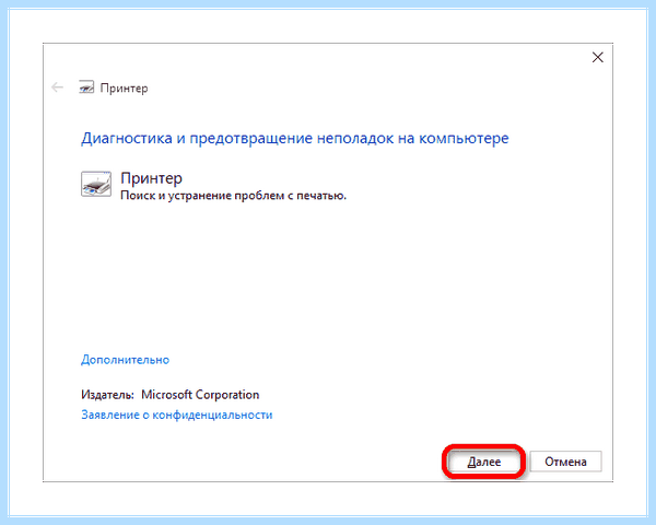 10 не видит принтер (видеть, принтер, работает принтер, работает принтер windows) 10 не видит принтер