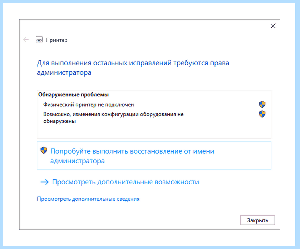 10 не видит принтер (видеть, принтер, работает принтер, работает принтер windows) 10 не видит принтер