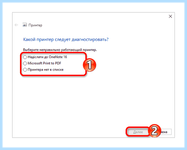 10 не видит принтер (видеть, принтер, работает принтер, работает принтер windows) 10 не видит принтер