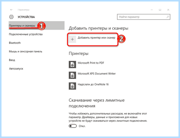 10 не видит принтер (видеть, принтер, работает принтер, работает принтер windows) 10 не видит принтер