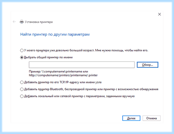 10 не видит принтер (видеть, принтер, работает принтер, работает принтер windows) 10 не видит принтер