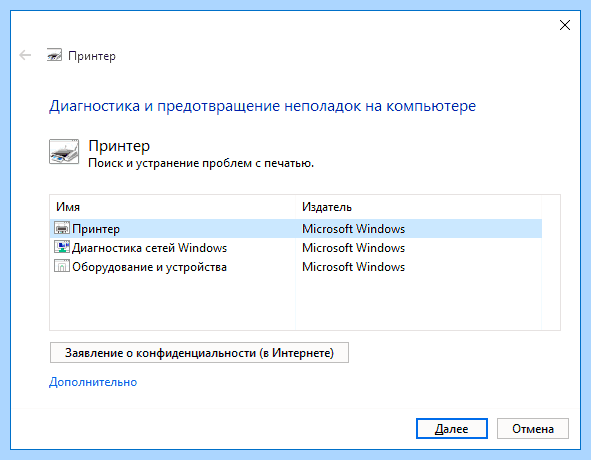 10 не видит принтер (видеть, принтер, работает принтер, работает принтер windows) 10 не видит принтер