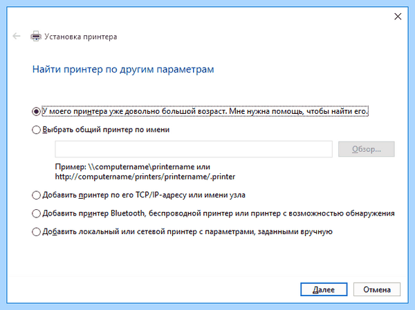 10 не видит принтер (видеть, принтер, работает принтер, работает принтер windows) 10 не видит принтер