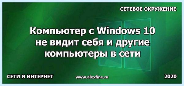 10 не видит xp в сети 1133A - печать