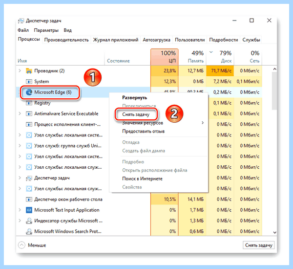 100 диск windows 10