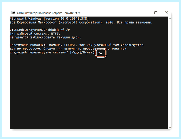 100 диск windows 10