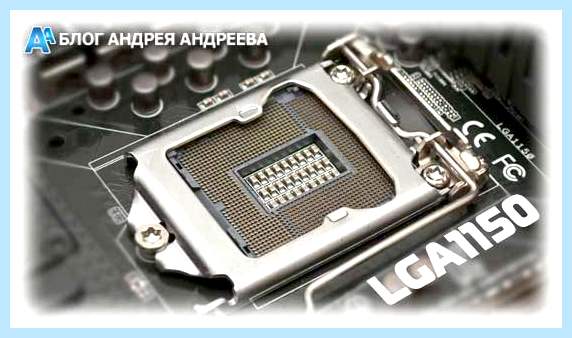 1150 и 1155 совместимость (1150, 1155, совместимость, 1150 1151, виде картинки) 1150 и 1155 совместимость