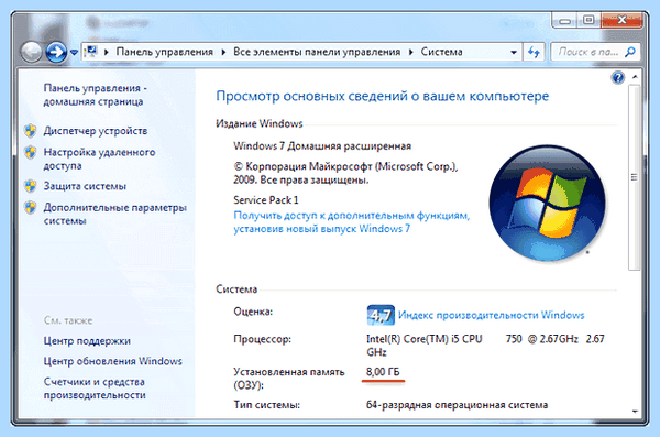 12 гб 8 гб доступно