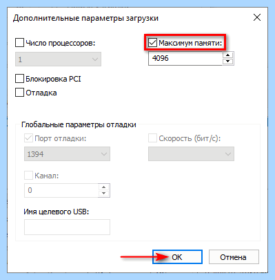12 гб 8 гб доступно