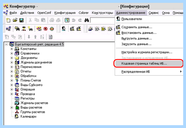 1с порядок сортировки отличается