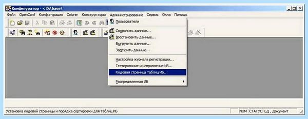 1с порядок сортировки отличается
