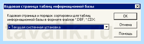 1с порядок сортировки отличается