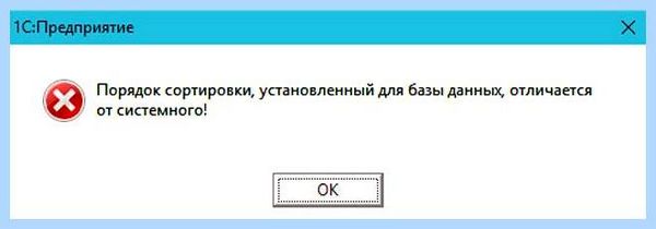 1с порядок сортировки случае, если
