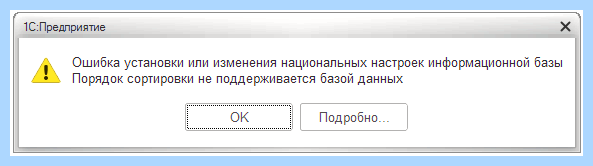 1с порядок сортировки Запрос удобно использовать, когда