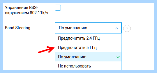 2 4 ггц или 5 ггц (Wi-Fi сети, Band Steering, Wi-Fi Wi-Fi, сети диапазоне) 2 4 ггц или 5 ггц