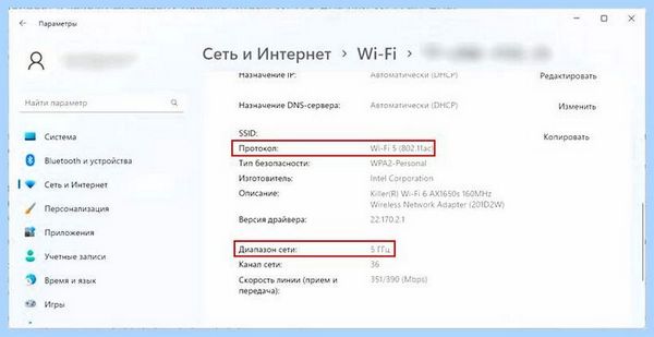 2 4 ггц или 5 ггц (Wi-Fi сети, Band Steering, Wi-Fi Wi-Fi, сети диапазоне) 2 4 ггц или 5 ггц