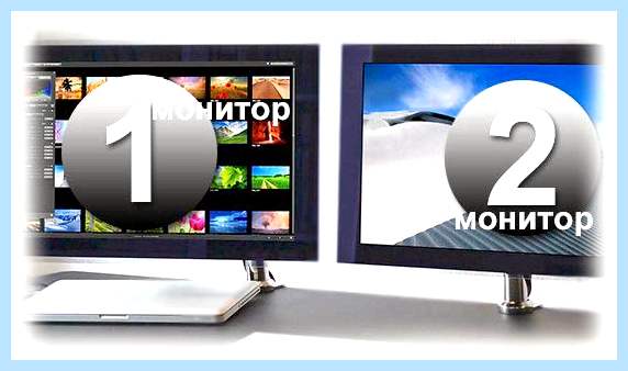 2 экрана на одном мониторе (экран, один, монитор, Windows Windows) 2 экрана на одном мониторе