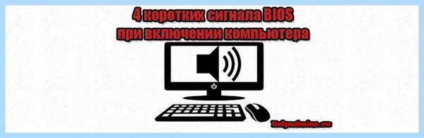 2 коротких 4 длинных (короткий, длинный, ошибка чтении, ошибка чтении записи) 2 коротких 4 длинных