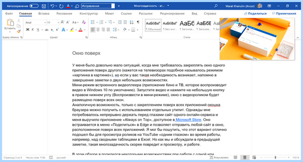 2 рабочих стола на одном компьютере