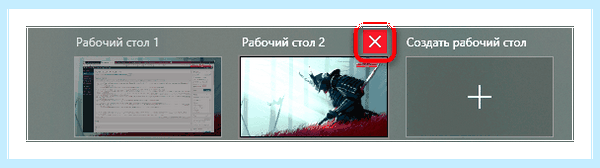 2 рабочих стола в windows 10 (рабочий, стол, windows, «Представление задач») 2 рабочих стола в windows 10