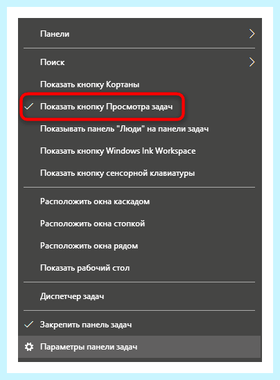 2 рабочих стола в windows 10 (рабочий, стол, windows, «Представление задач») 2 рабочих стола в windows 10