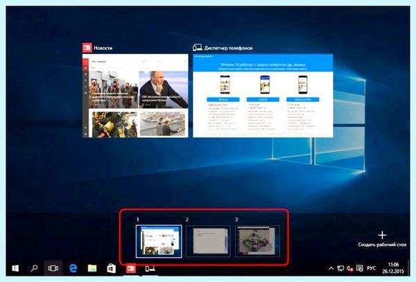 2 рабочий стол windows 10