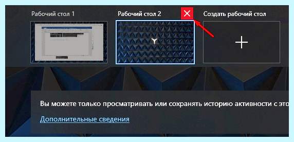 2 рабочий стол