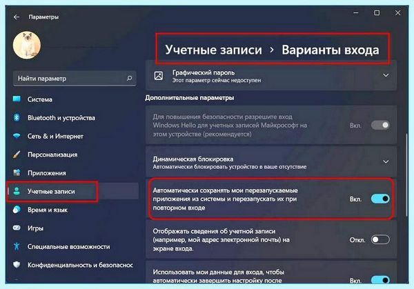 2 рабочий стол