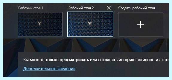 2 рабочий стол