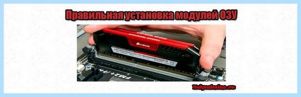 2 слота оперативной памяти