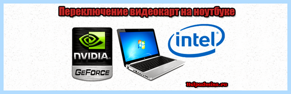 2 видеокарты в ноутбуке