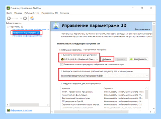 2 видеокарты в ноутбуке