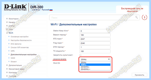 20 40 мгц (ширина канала, канала Wi-Fi, ширины канала, беспроводной сети, такое ширина, ширину канала) 20 40 мгц