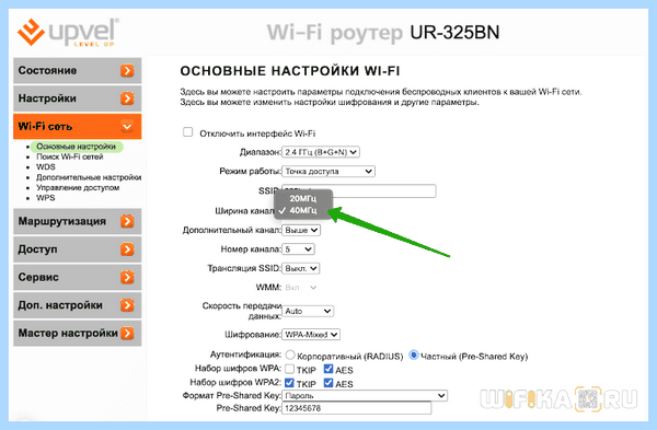 20 40 мгц (ширина канала, канала Wi-Fi, ширины канала, беспроводной сети, такое ширина, ширину канала) 20 40 мгц